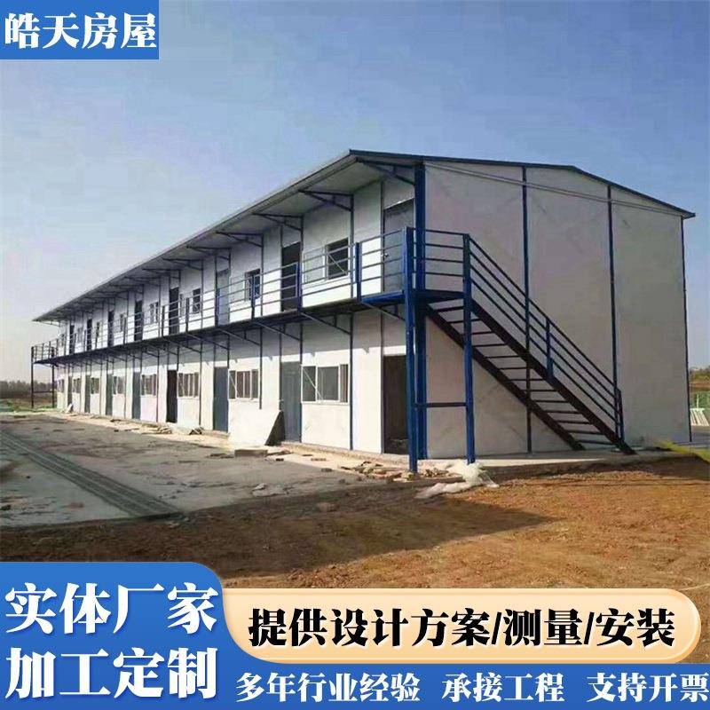 双层活动板房工地简易临建式活动房住人办公住房临建房集成房屋