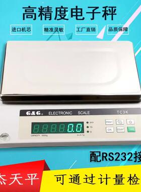 电子秤TCK/TC6K/TC10KB/TC20KB精密电子天平计重称台秤