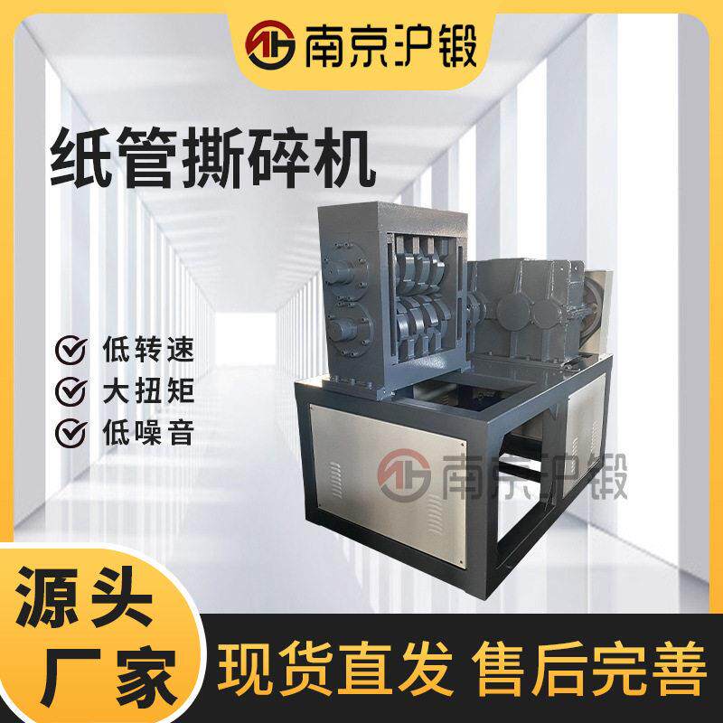 纸管撕碎机塑料油漆桶自行车破碎机复合箱式金属撕碎机厂家供应