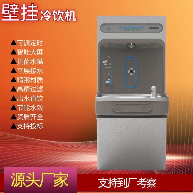 壁挂冷饮机不锈钢饮水机饮水台制冷过滤一体净水直饮机智能温控
