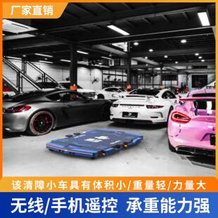 汽车智能挪车神器智能移车神器拖车神器自动停车机器人
