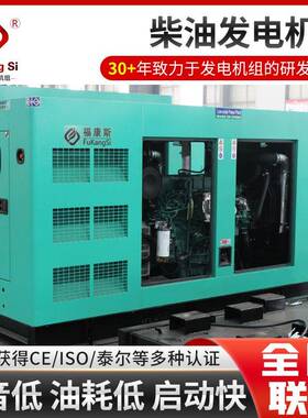 lownoise箱式发电机20kw-2000KWpowerMGOgeneratorset