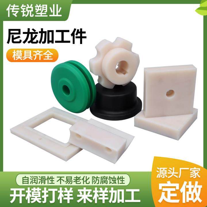 耐磨轴套传动尼龙齿轮工农业异形件耐腐蚀非标pa66尼龙加工件,橡塑材料及制品,泡沫塑料制品,淘宝优惠券,粉丝福利购,淘宝优惠卷