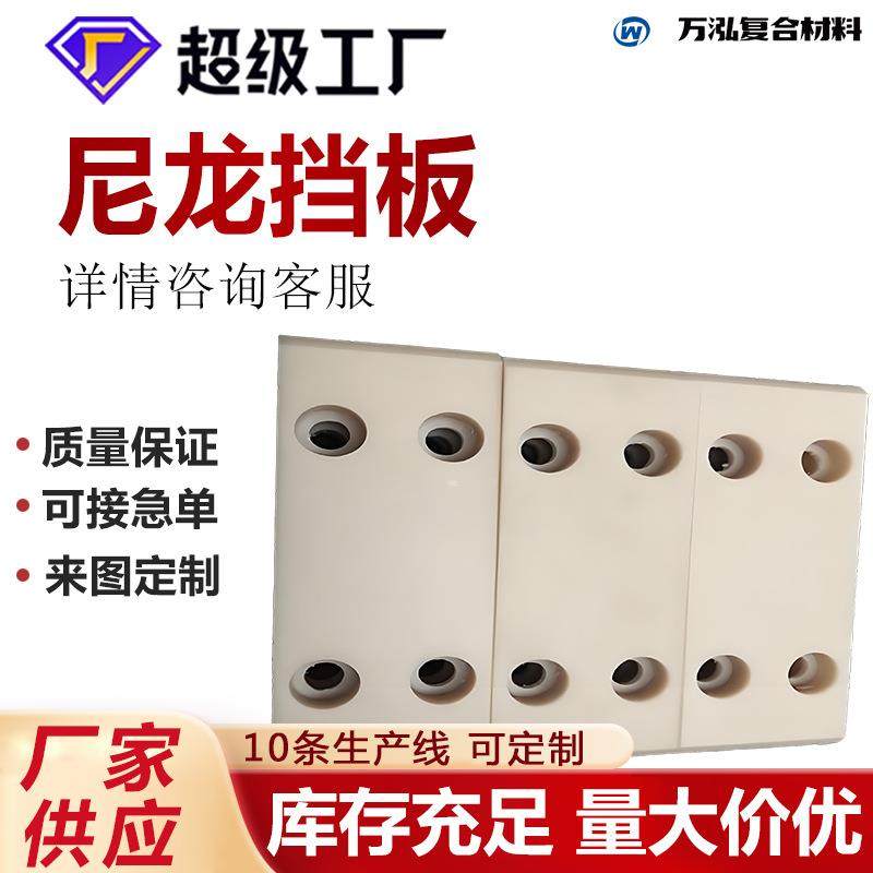 尼龙板加工尼龙垫板MC浇筑尼龙刮板可切割机械用PA66尼龙护板,橡塑材料及制品,尼龙板,淘宝优惠券,粉丝福利购,淘宝优惠卷