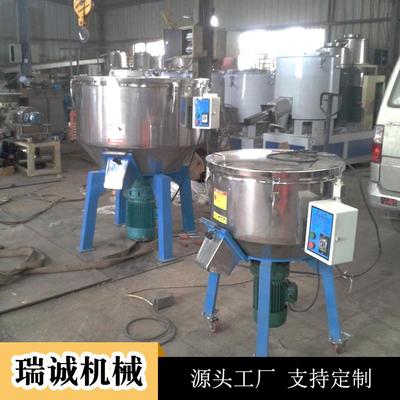 供应塑料拌料机塑料混料机颗粒混色机立式混色混料机
