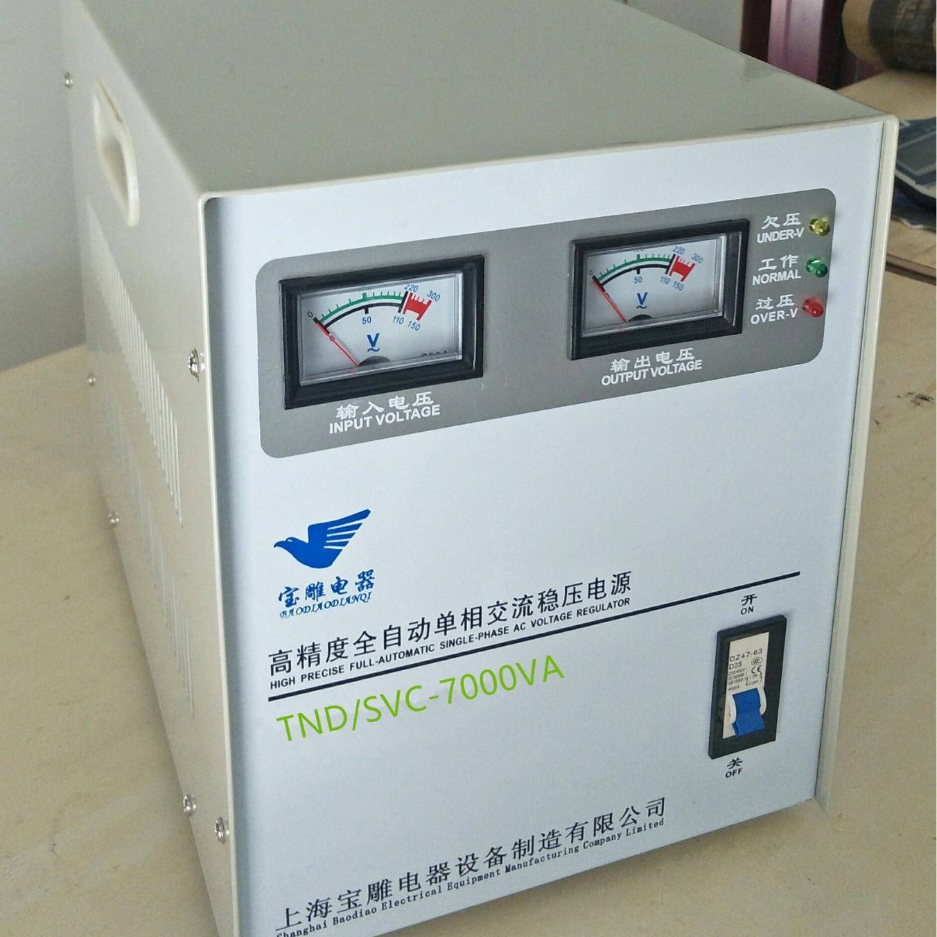 TND-5KVA办公家用工业稳压电源10kw30kv单相高精度交流220V稳压器