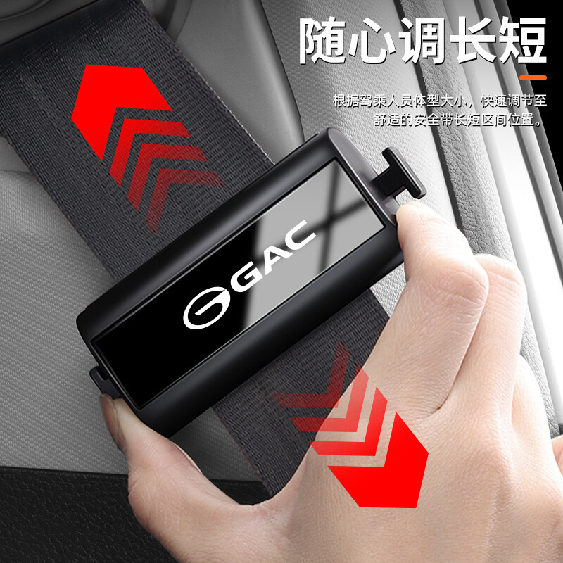 广汽GAC传祺鹰影豹防勒脖限位器调节器M8 GS3防勒脖限位器调节GS8