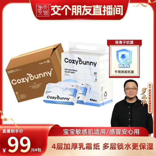 获得国际母婴大奖可以抗菌的乳霜纸