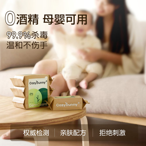 cozybunny安适兔手口湿巾0酒精