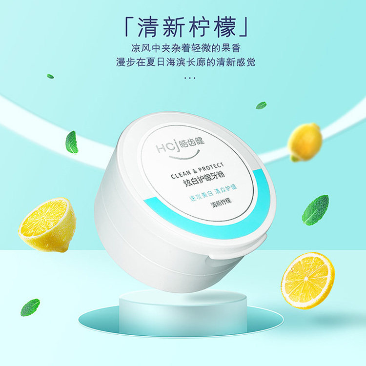皓齿健小苏打美白牙粉去黄烟茶渍亮白牙齿减少异味除口臭洁白清洁