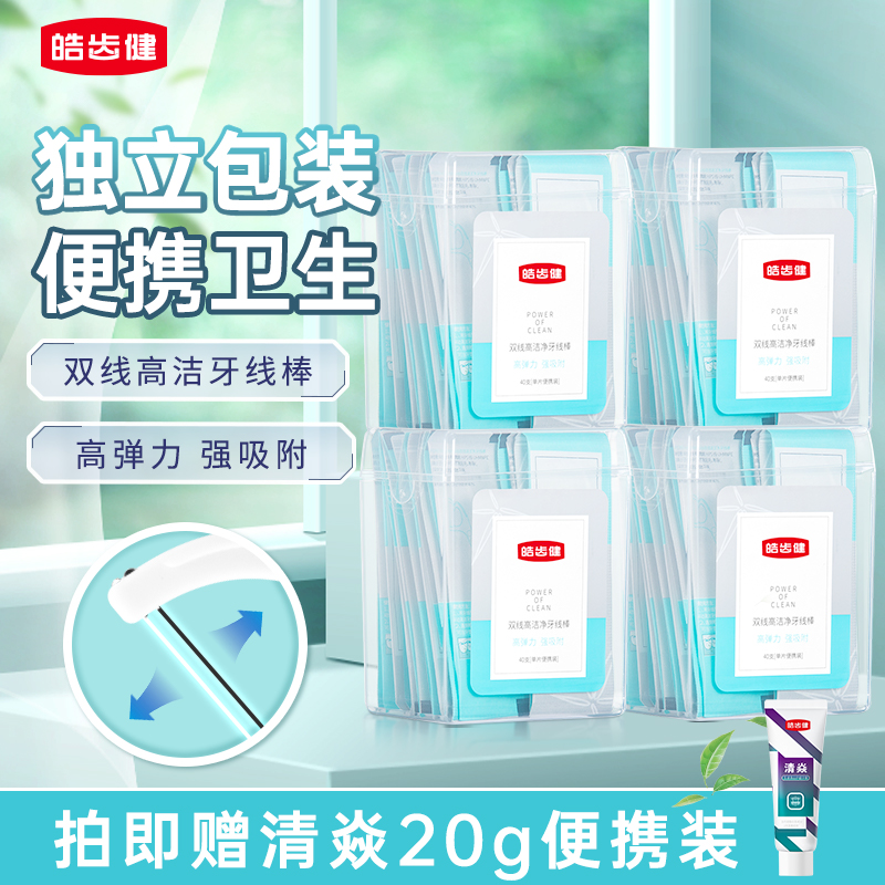 牙线成人双线棒独立包装一次便携