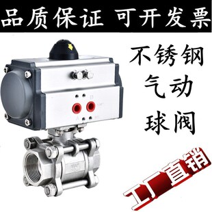 气动丝扣球阀耐高温Q611F-16P304不锈钢三片式阀门DN15 20 25 50