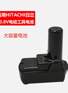 适用HITACHI日立高壹10.8V手电钻BCL1015电动工具锂电池UC10SL2