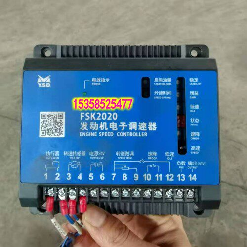 FSK2020 FJ5800柴油机 发电机云四达转速控制 发动机调速器调速板