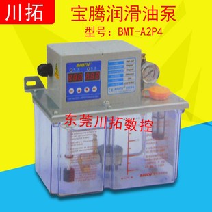 双数显自动润滑泵 机床润滑齿轮泵 宝腾稀油电动润滑泵BMT A2P4