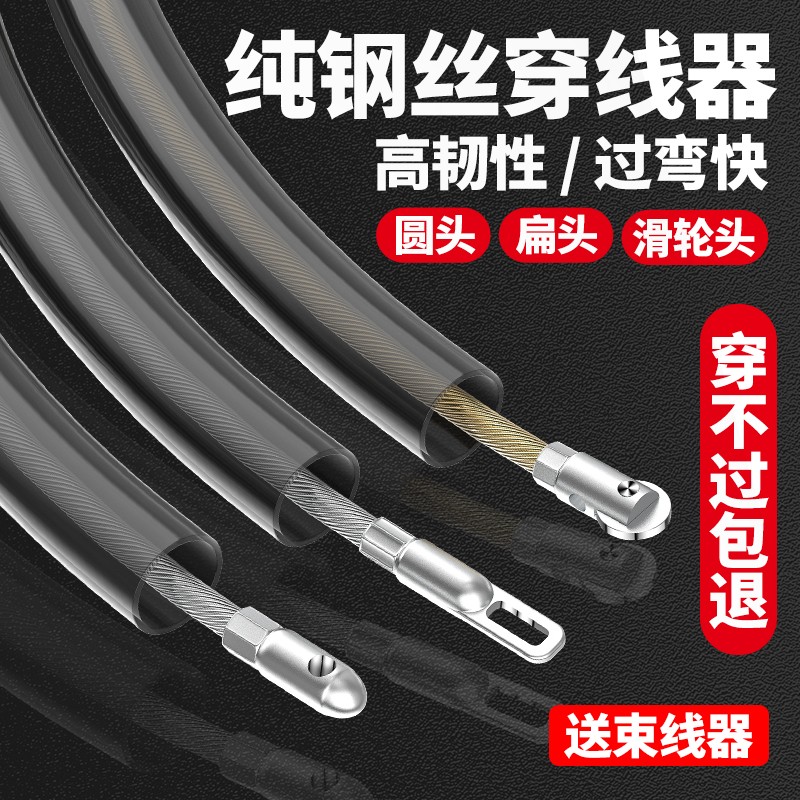 雷亚穿线器电工神器拉线引线拽线器钢丝网线暗线暗管串线管穿线管