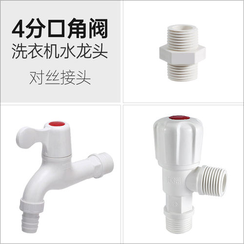 塑料角阀4分三通弯头直接四通对丝管古双外外内内丝内外牙活接头