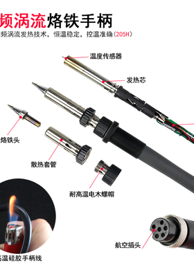 工业级高频电焊台数显可调恒温电烙铁大功率 BONKOTE 203H 205H