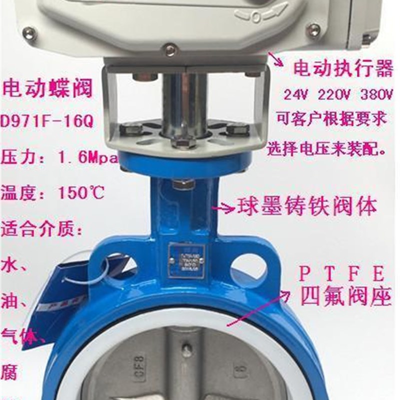 D971F-16QB7电动蝶阀DN40-DN300电动对夹式304阀板四氟软密封蝶阀