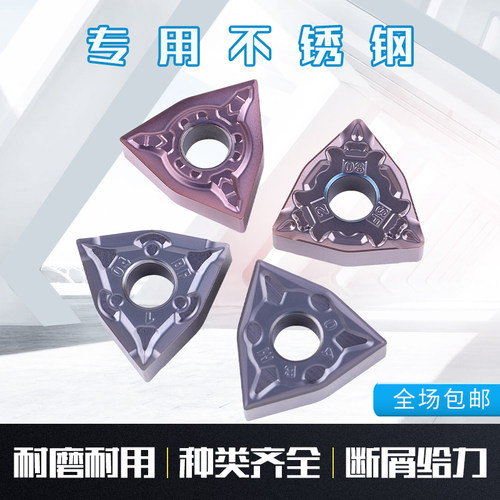 桃型数控刀片不锈钢WNMG080408/080404BM/BF/MA/MS钛合金外圆刀片