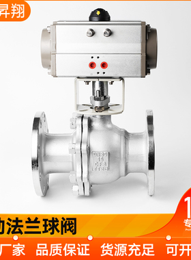 304不锈钢气动法兰球阀Q641F快速切断防爆阀门开关DN50 80 100