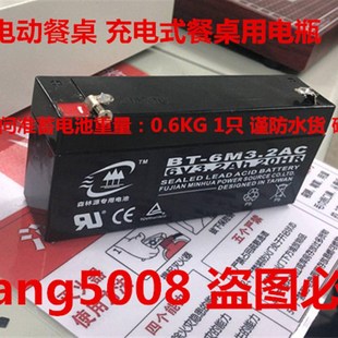 6V3.2AH电动桌转盘充电式 6M3.2AC 餐桌用电瓶 森林源专用电池