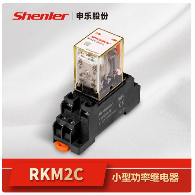 申乐RKM2coo24L RKM4C0024L RKM4C0730L RKM2Co730L继电器d S