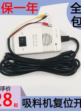 300G吸料机400G上料机220V复位开关带灯报警开关注塑机塑机配件