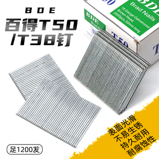 百得T38 修木工钉汽动枪钉钉子射钉 T50气动钉枪直排钉电动钉枪装