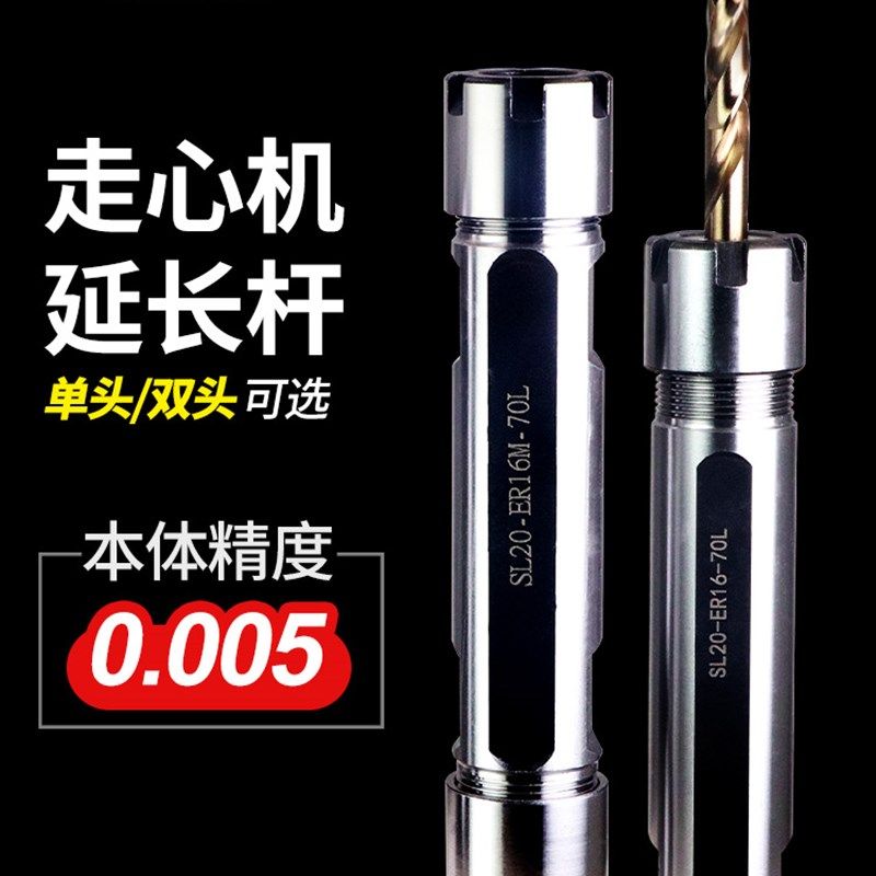 高精度走心机ER延长杆数控车床单边侧固式ER16刀杆钻柄2025加长杆