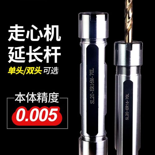 高精度走心机ER延长杆数控车床单边侧固式ER16刀杆钻柄2025加长杆