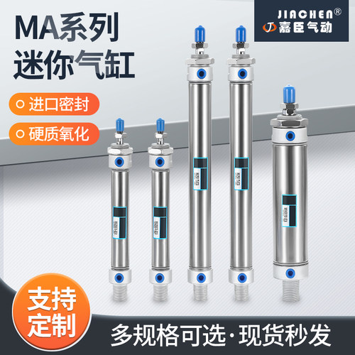 不锈钢迷你MA小型气动气缸16/20/25/32/40-25SX50*75X100X150S-CA
