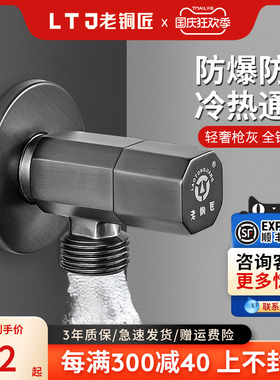 顾家老铜匠角阀枪灰色三角阀全铜冷热水马桶水阀开关热水器阀门