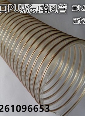 进口pu聚氨酯风管 输送管 吸尘风管 镀铜钢丝伸缩风管 壁厚1.5mm
