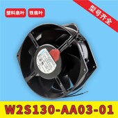 电梯变频器散热风扇W2S130 AA03 电梯配件