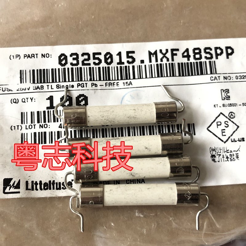 力特陶瓷 格力空调专用保险丝管 0325015.MXF48SPP 6X32 15A 250V