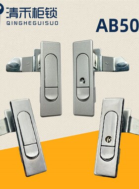 AB509-1电器箱柜门锁AB509-2开关通讯消防柜门工业平面锁亚光