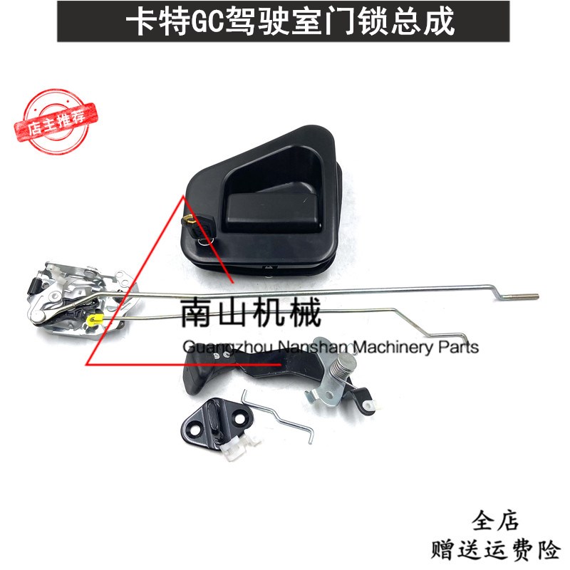 卡特E320GC/323/330/336/345GC/349驾驶室门锁总成锁块外拉手挖机