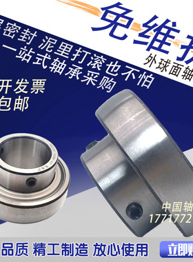 免维护外球面轴承UB SB205 206 207扒皮机208 209农机210哈尔滨R2
