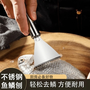 304不锈钢加厚去鱼鳞刨鳞挖腮两用刮鱼鳞神器厨房去鱼鳞手动刮刀