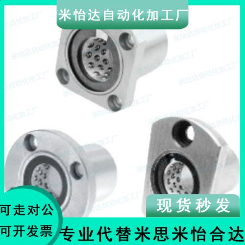 LNG03线性滚珠衬套D16/C-LBHRW23 LBHSW13 LBHCW6 8 10 12 16 20