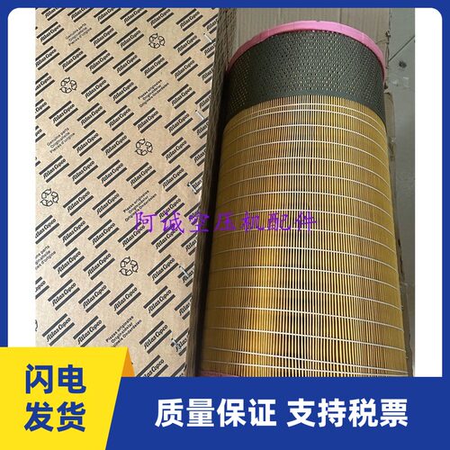 GA90-160阿特拉斯空压机空气滤芯1635040800螺杆机风格空滤芯保养