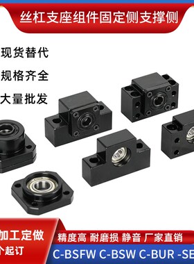 BUNM支座组件C-BSFW6BUNF8BSW10BUN12BRW15BUR17BSWN20BSWR25-SET