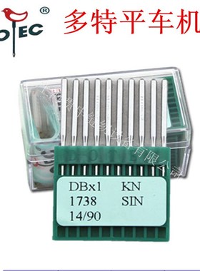 进口多特牌工业缝纫机机针DB1 KN  服装厂平车电脑车专用8#-18#