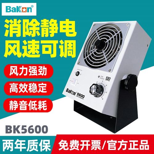 白光离子风机BK5600S/5700交流单双头台悬挂卧式消除器去静电风扇