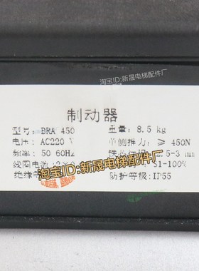 蒂森扶梯制动器BRA450 天津佳利 ZT66-450N杭州西奥DZT-L H抱闸