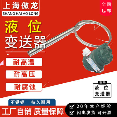 液位变送器AOL136投入式液位计控制器水位开关4-20mA静压式腐