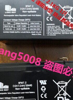LONGWAY龙威蓄电池 6FM7.2 12V7.2AH/20HR玩具车童车电动汽车电瓶