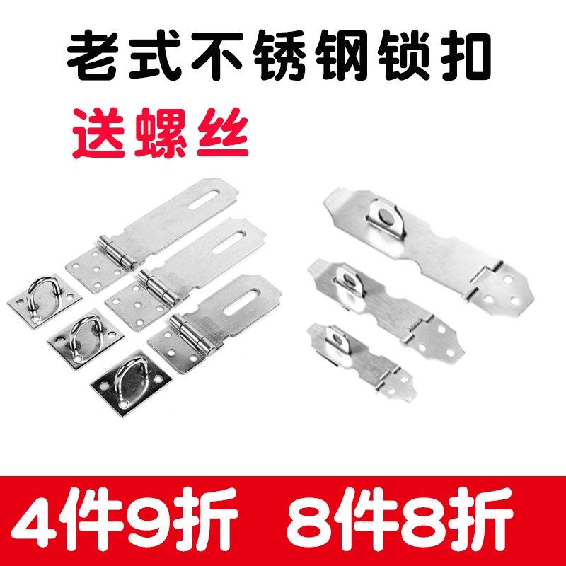 不锈钢锁扣锁卡扣柜门抽屉锁鼻子固定搭扣老式木门锁门栓明装门扣