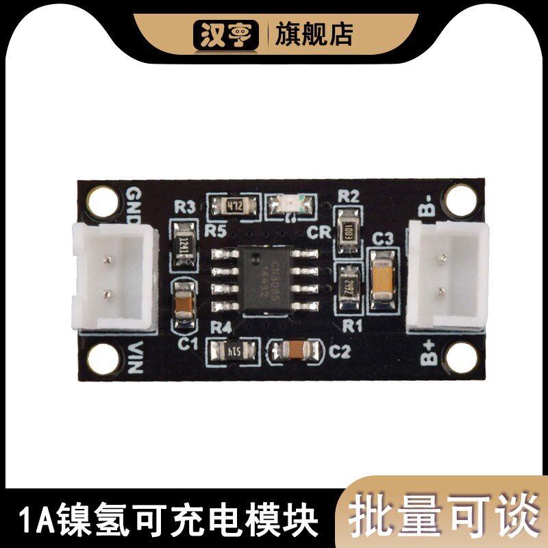 1.5V3V 4.5V CC/CV 充电模块板适配器1A镍氢充电电池专用充电器